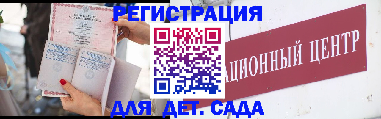 прописка законно в Первомайске